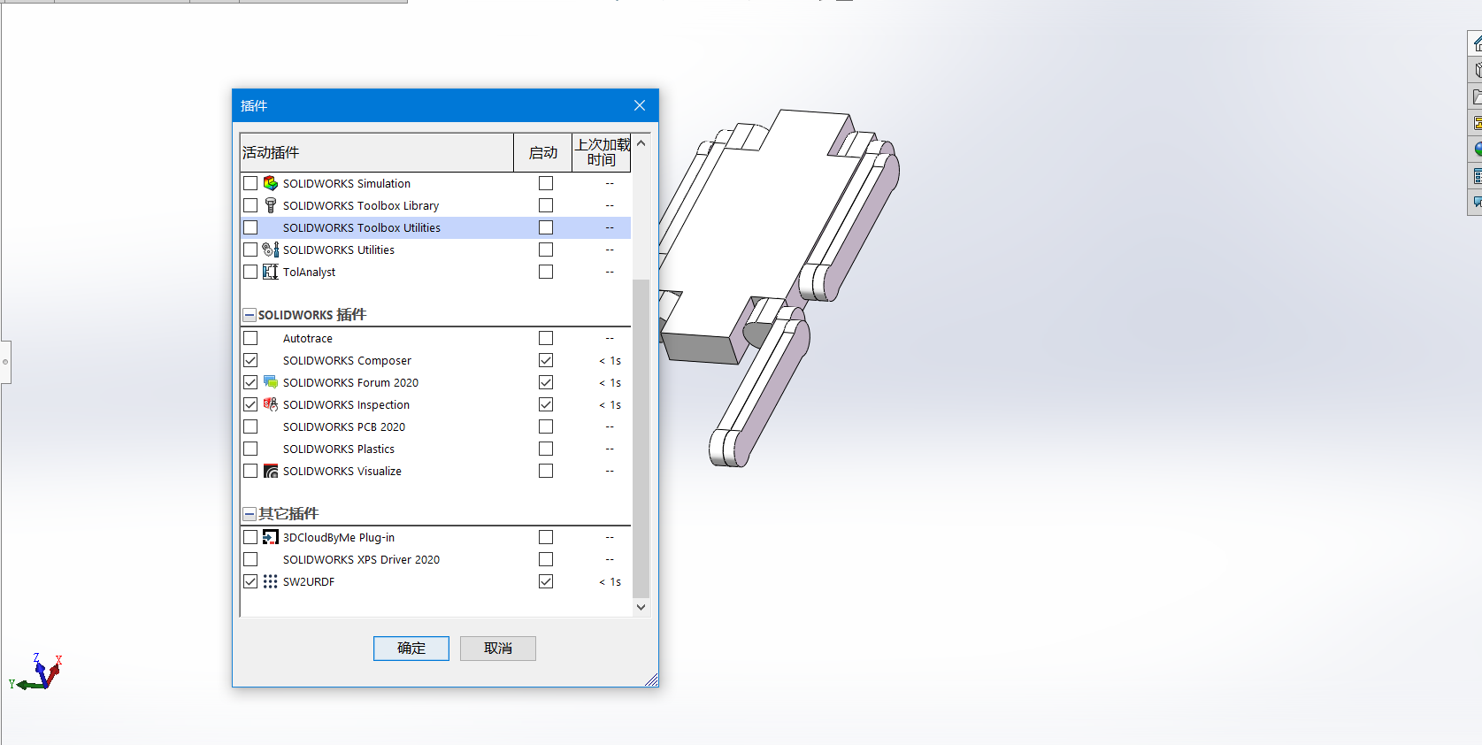 solidworks内部空腔提取